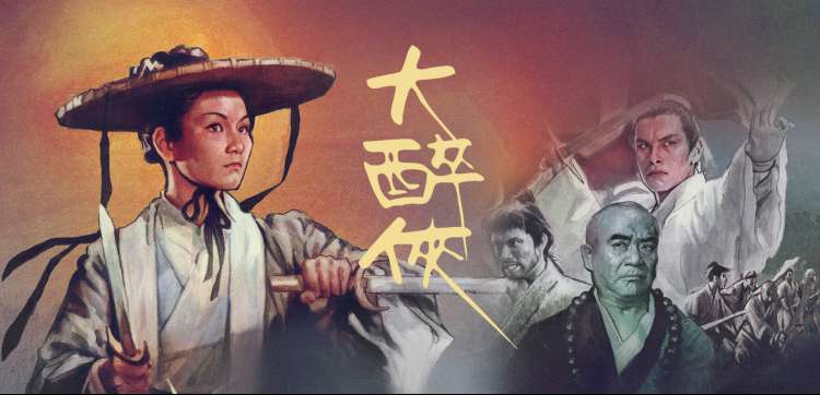 热血高校综艺季 banner